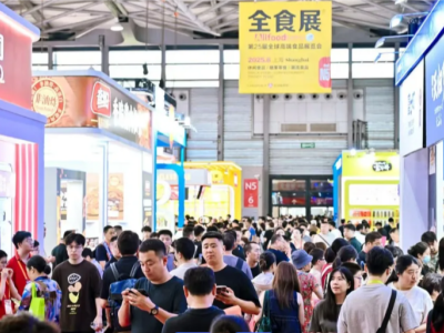 2026 第二十届全国食品博览会