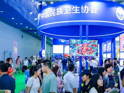 2026 第四届中国（重庆）国际中医药产业博览会