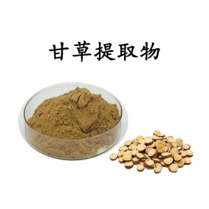 求购高纯度甘草提取物